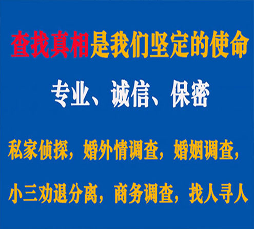 关于宜阳缘探调查事务所